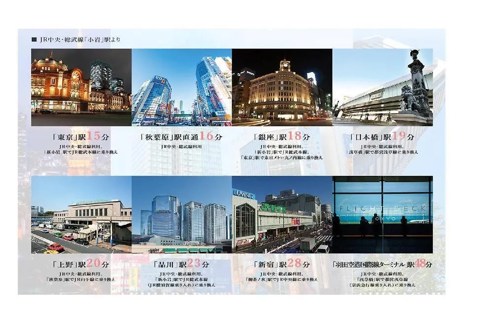 Apartment Jinghouse小岩 Direct To Shinjuku/Airport/Close To Station Tokyo Japan